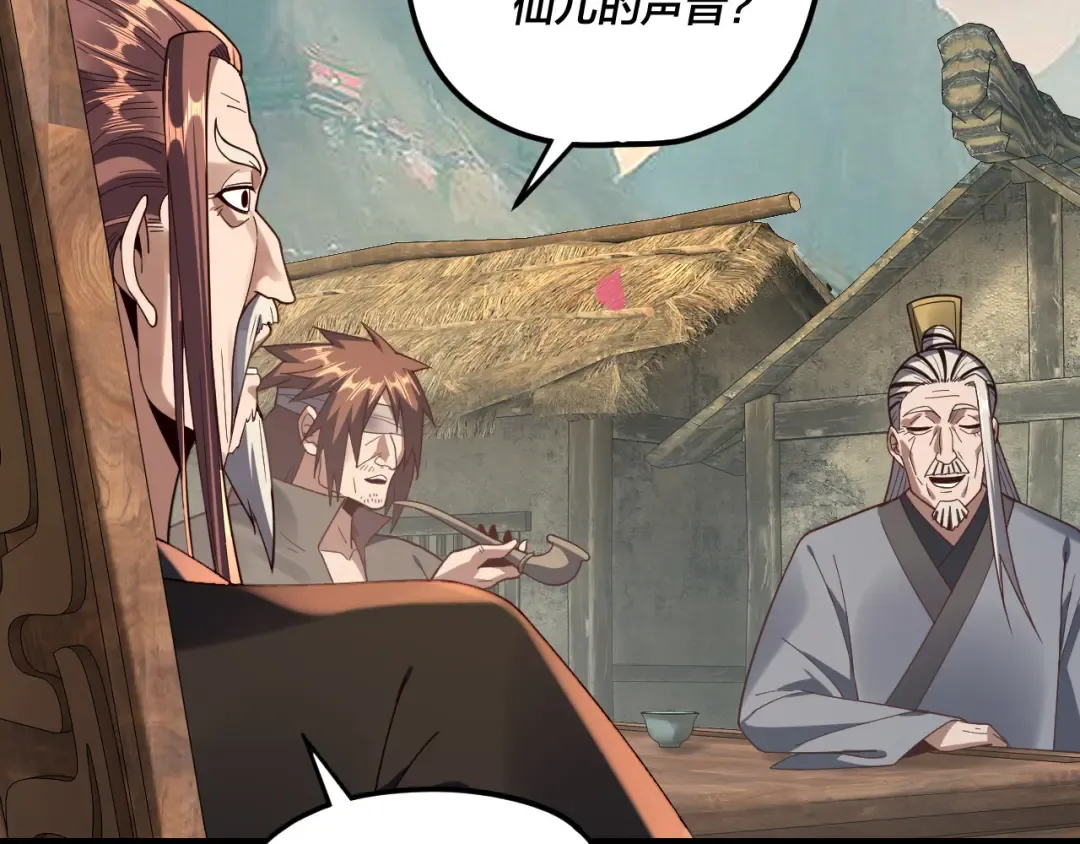第118话 你就是顾长歌？ 第15页