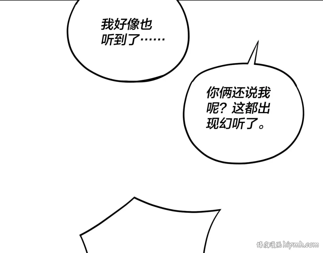 第118话 你就是顾长歌？ 第16页