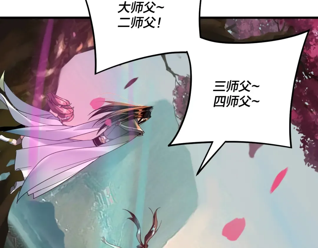 第118话 你就是顾长歌？ 第17页