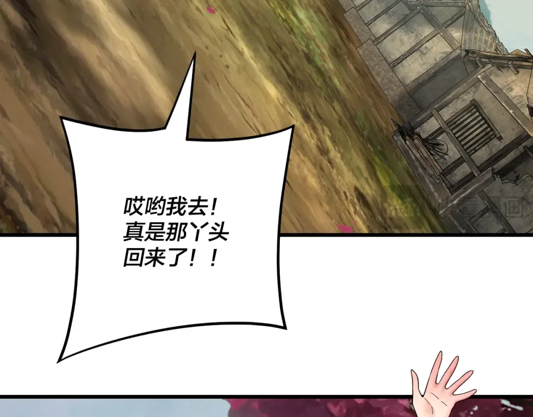第118话 你就是顾长歌？ 第19页