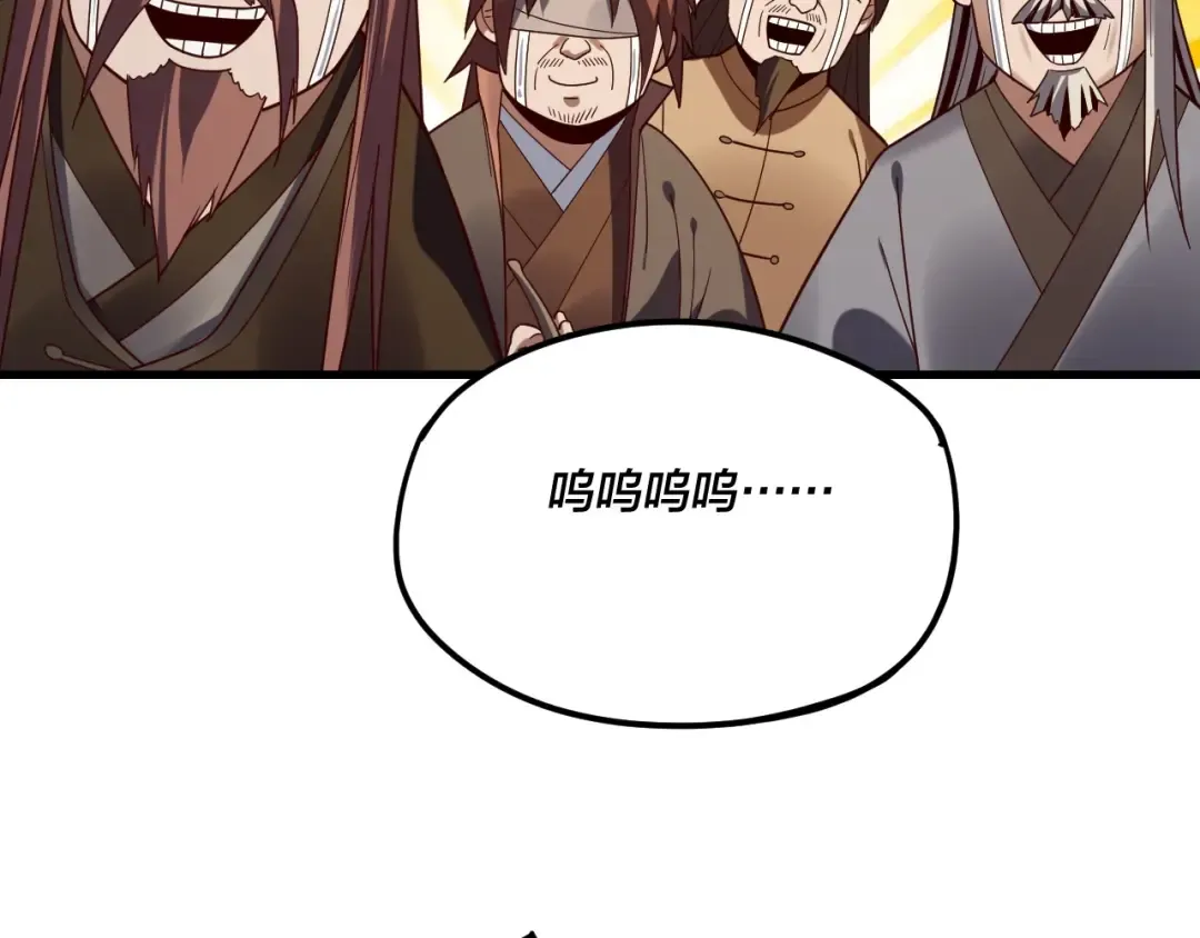 第118话 你就是顾长歌？ 第22页