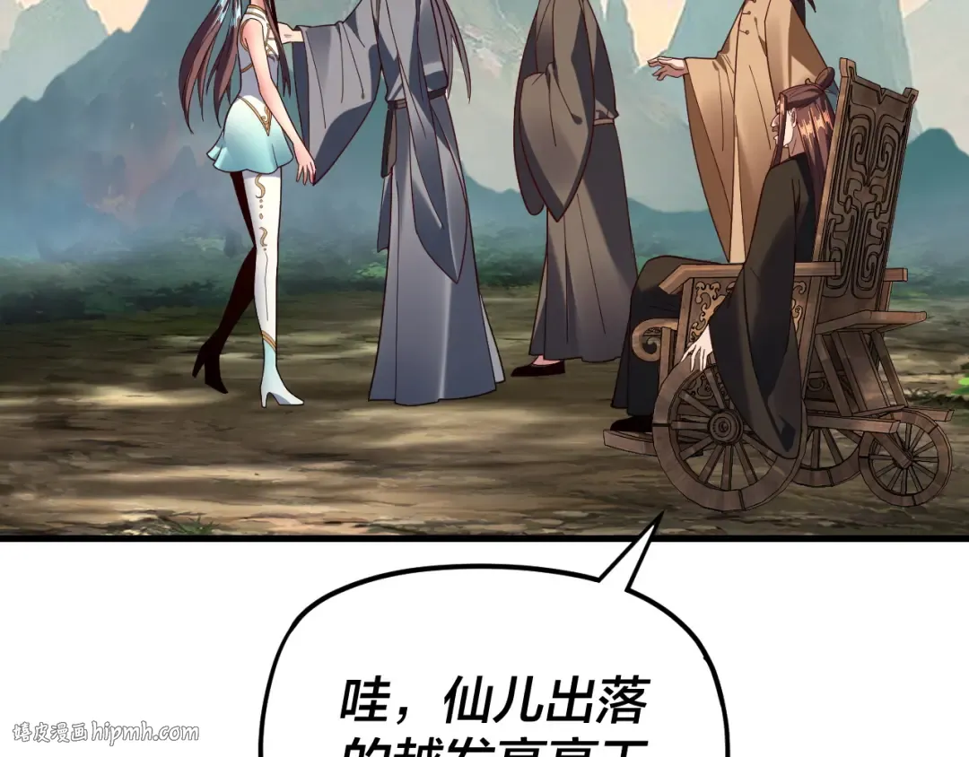 第118话 你就是顾长歌？ 第24页