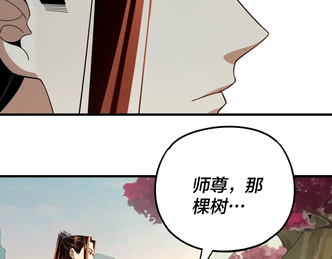 第118话 你就是顾长歌？ 第27页