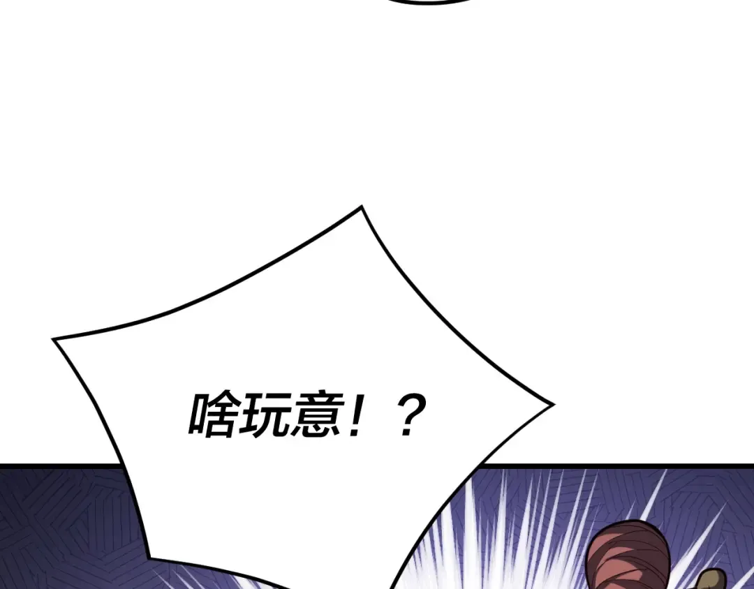 第118话 你就是顾长歌？ 第39页
