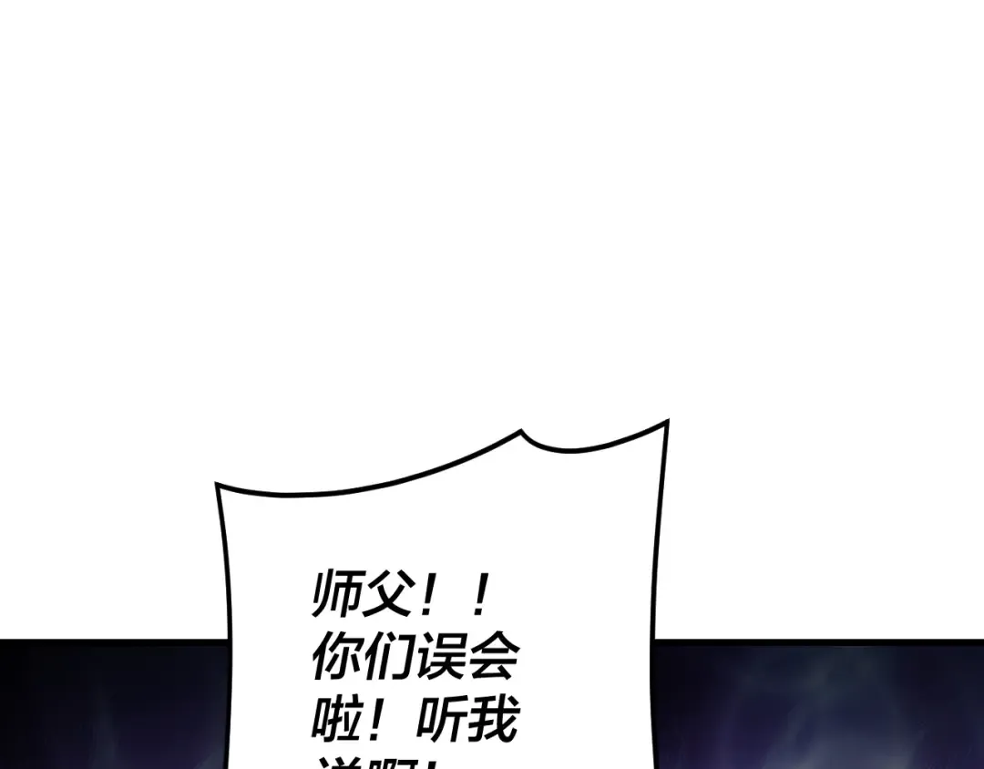 第118话 你就是顾长歌？ 第45页