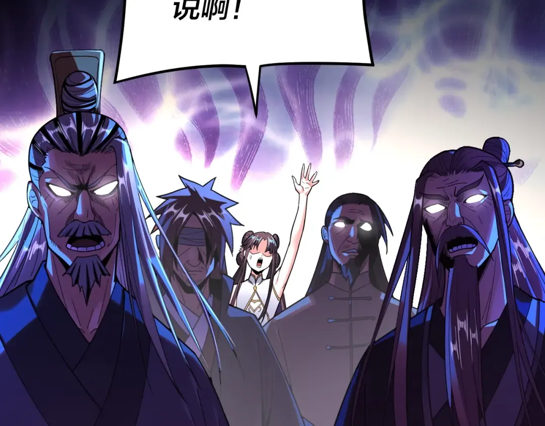第118话 你就是顾长歌？ 第46页