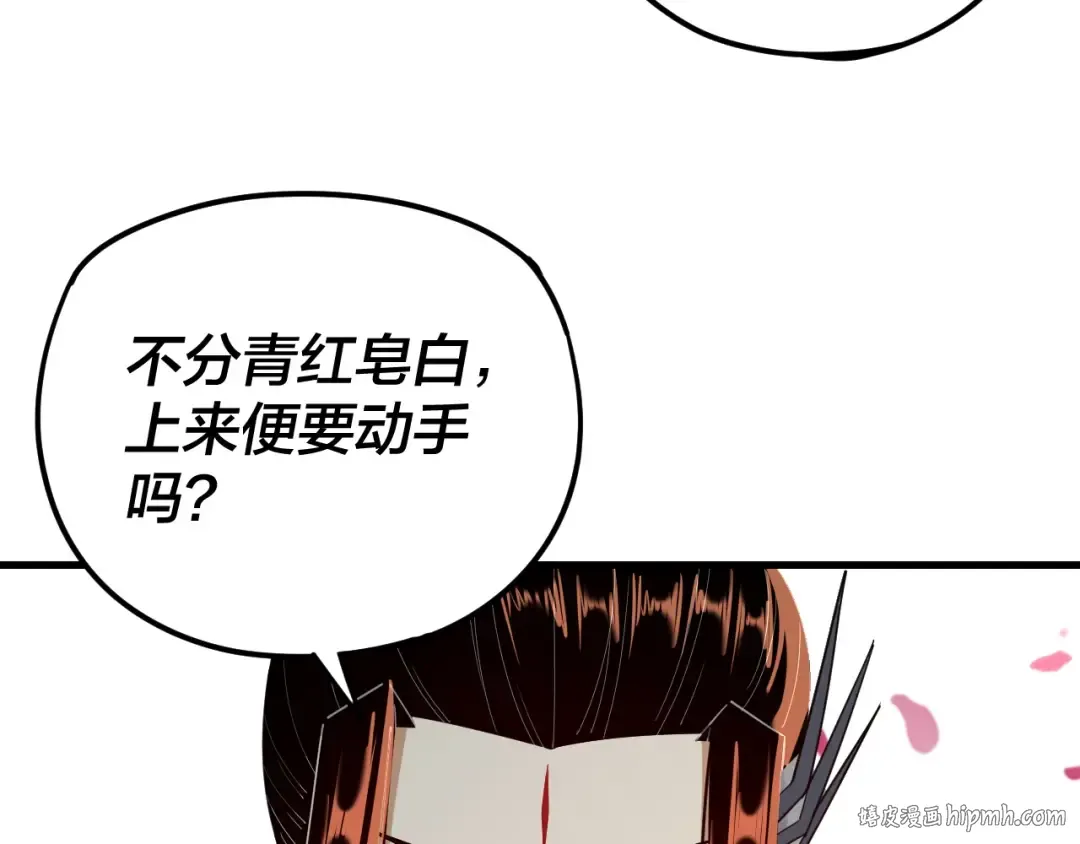 第118话 你就是顾长歌？ 第48页