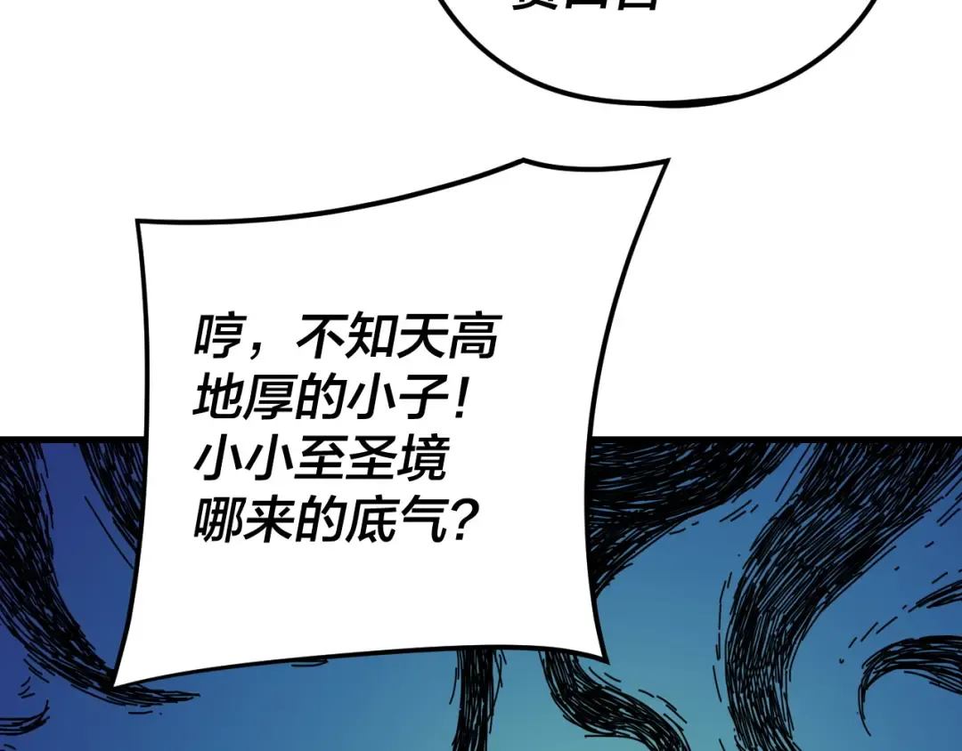 第118话 你就是顾长歌？ 第50页