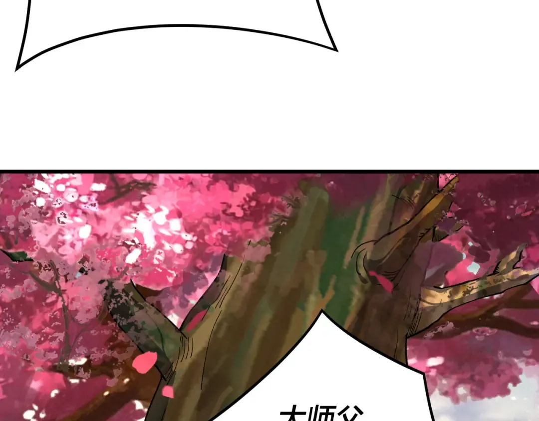 第118话 你就是顾长歌？ 第53页