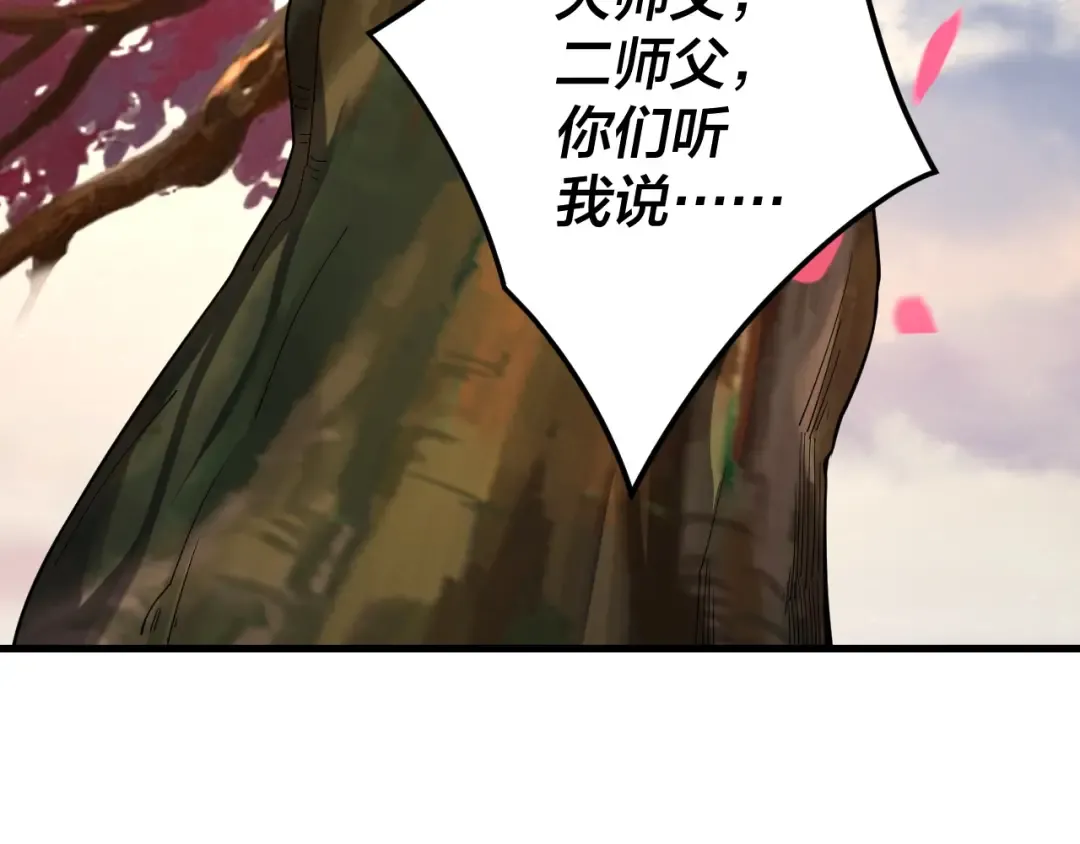第118话 你就是顾长歌？ 第54页