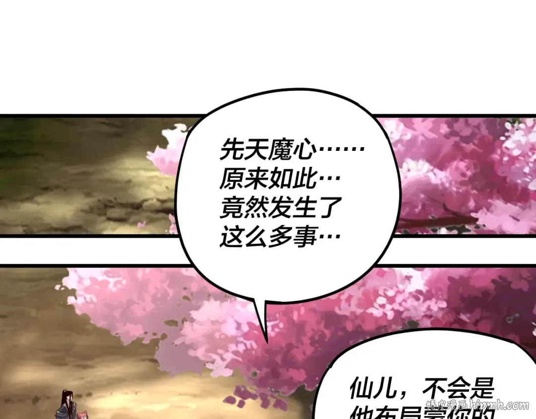 第118话 你就是顾长歌？ 第56页