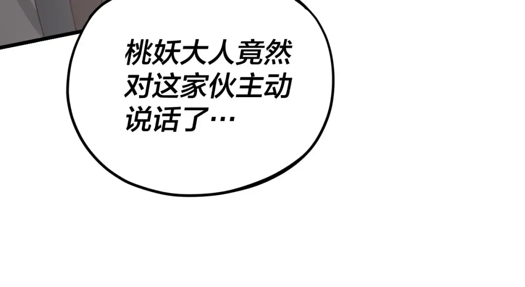 第118话 你就是顾长歌？ 第63页