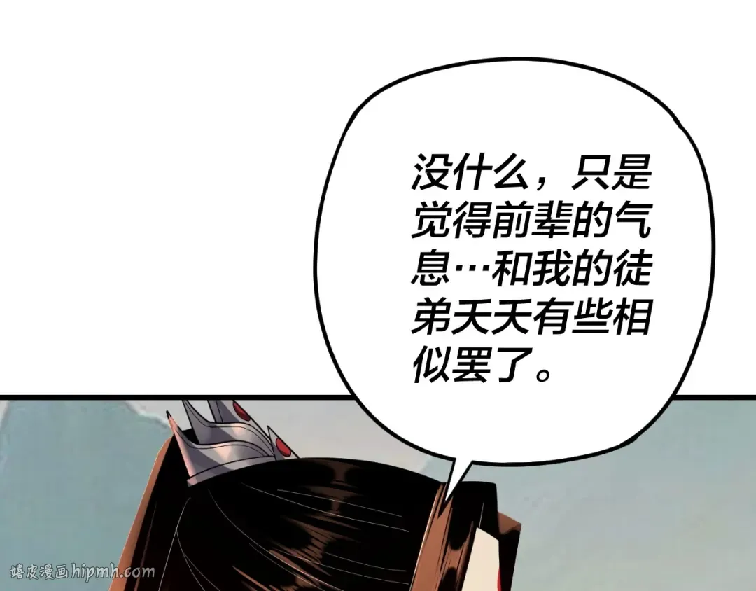 第118话 你就是顾长歌？ 第64页