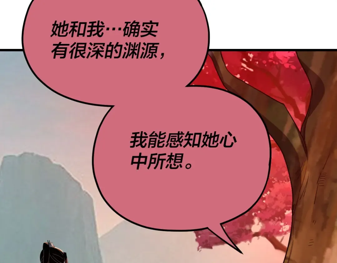 第118话 你就是顾长歌？ 第66页