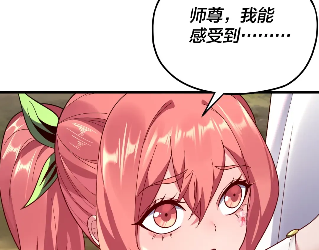 第118话 你就是顾长歌？ 第68页