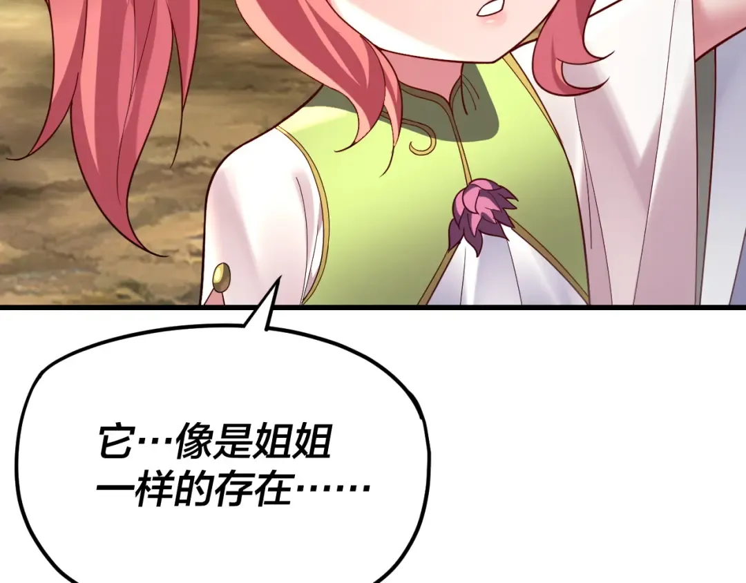 第118话 你就是顾长歌？ 第69页