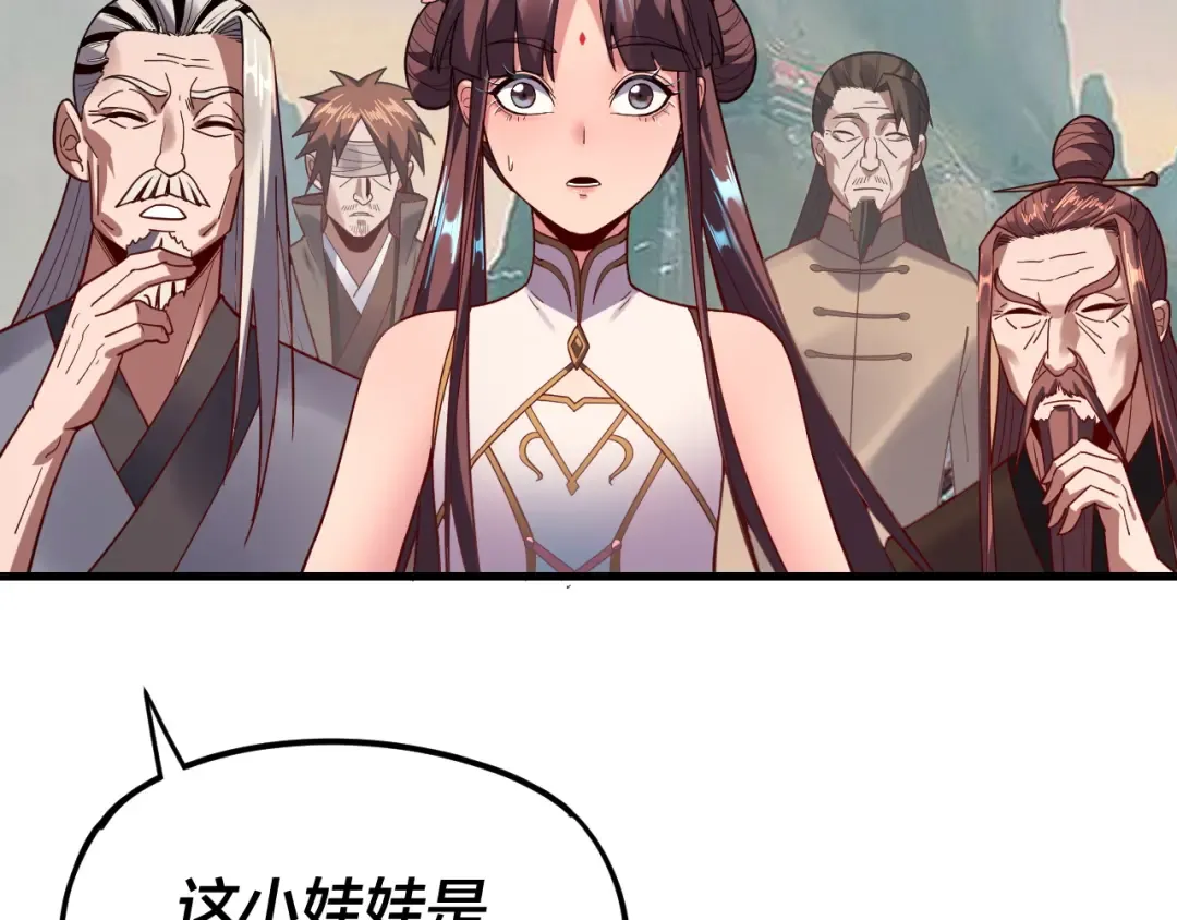 第118话 你就是顾长歌？ 第71页
