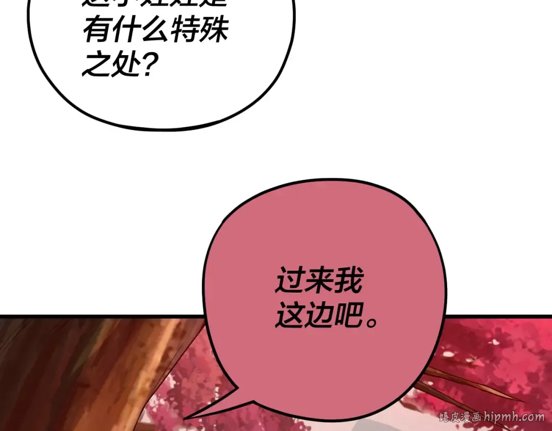 第118话 你就是顾长歌？ 第72页