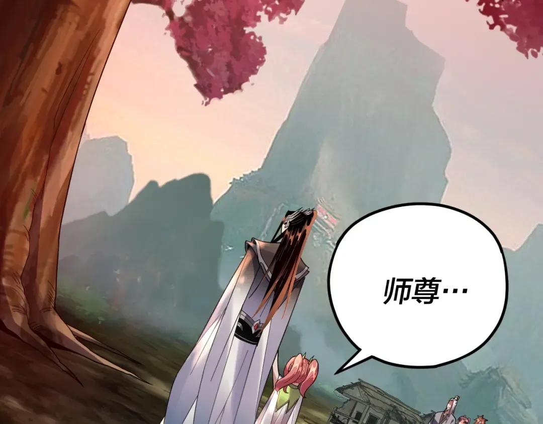 第118话 你就是顾长歌？ 第73页