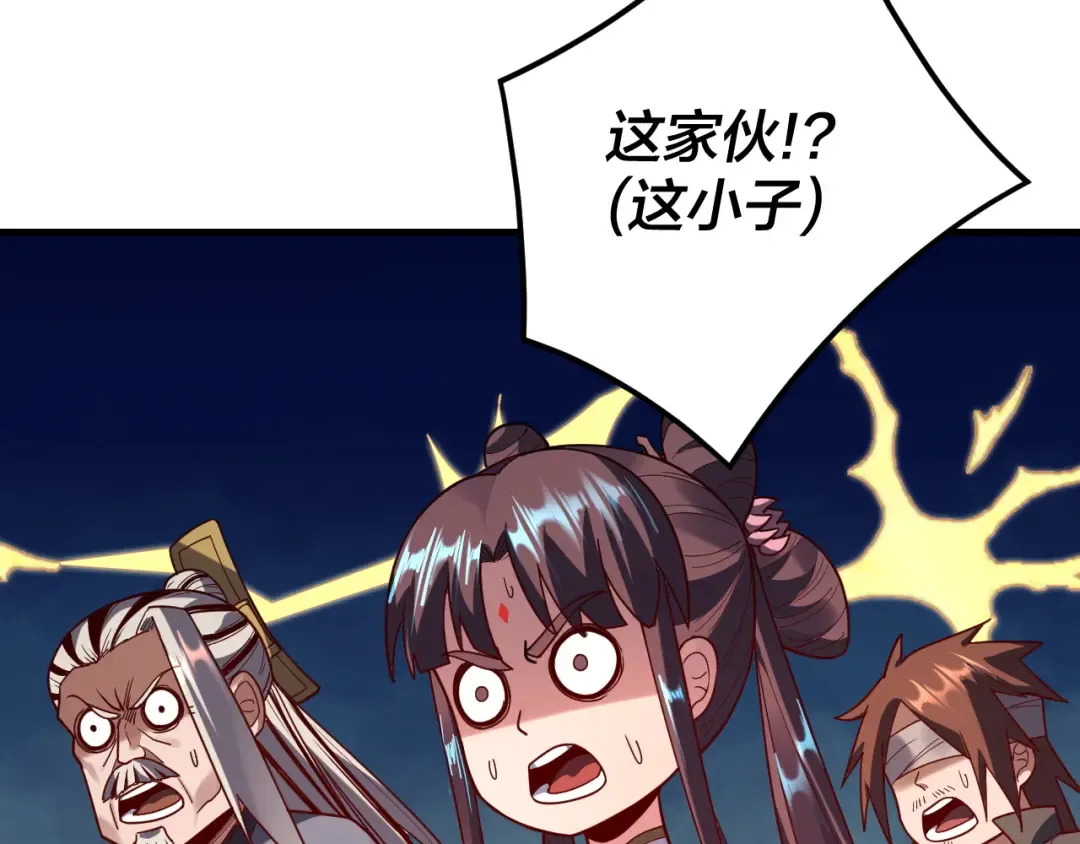 第118话 你就是顾长歌？ 第75页