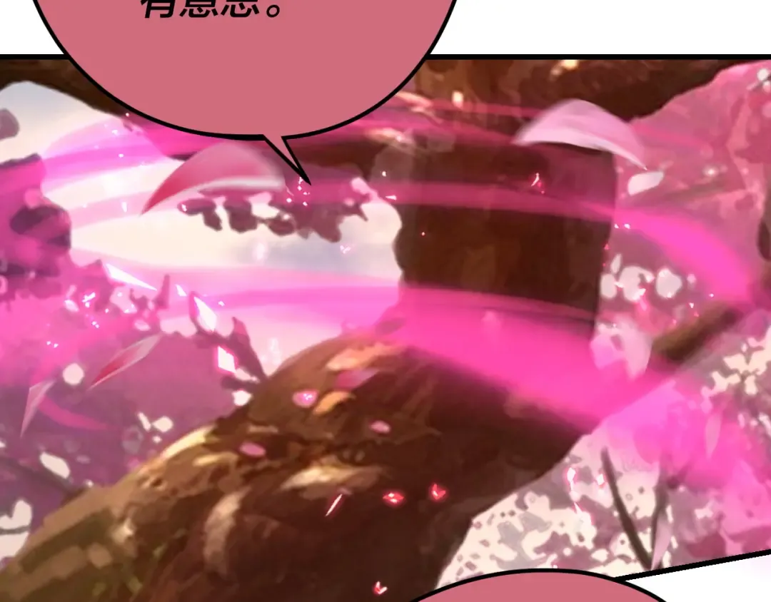 第118话 你就是顾长歌？ 第77页