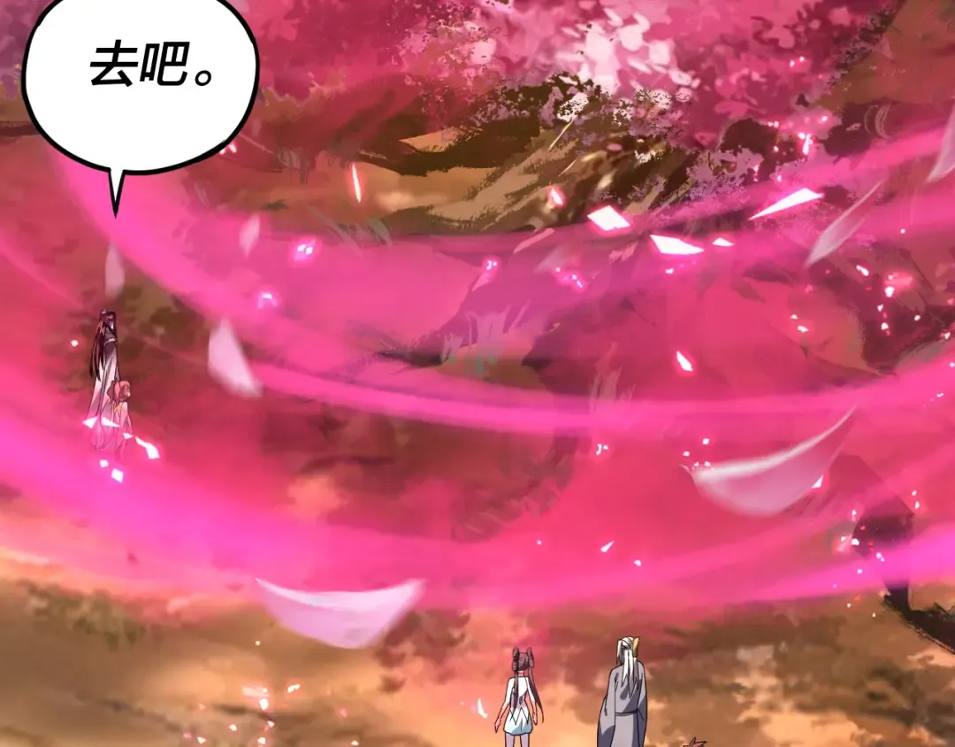 第118话 你就是顾长歌？ 第79页