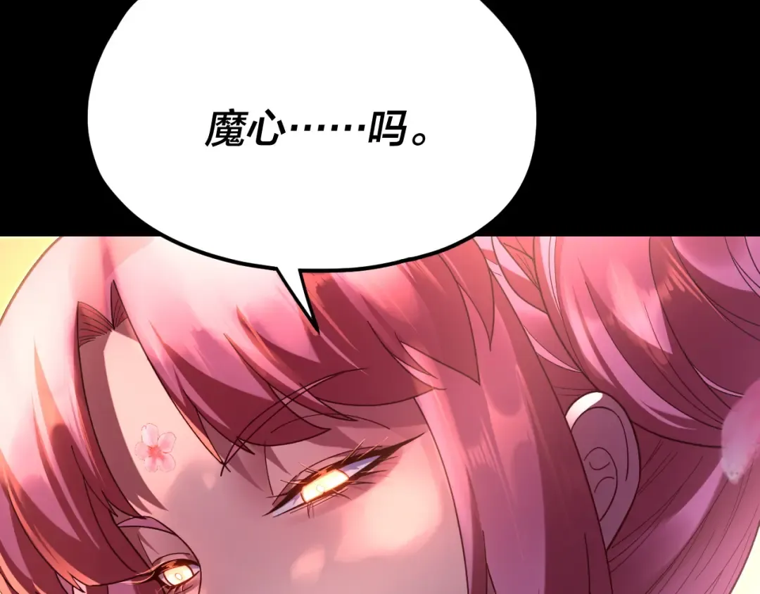 第118话 你就是顾长歌？ 第92页