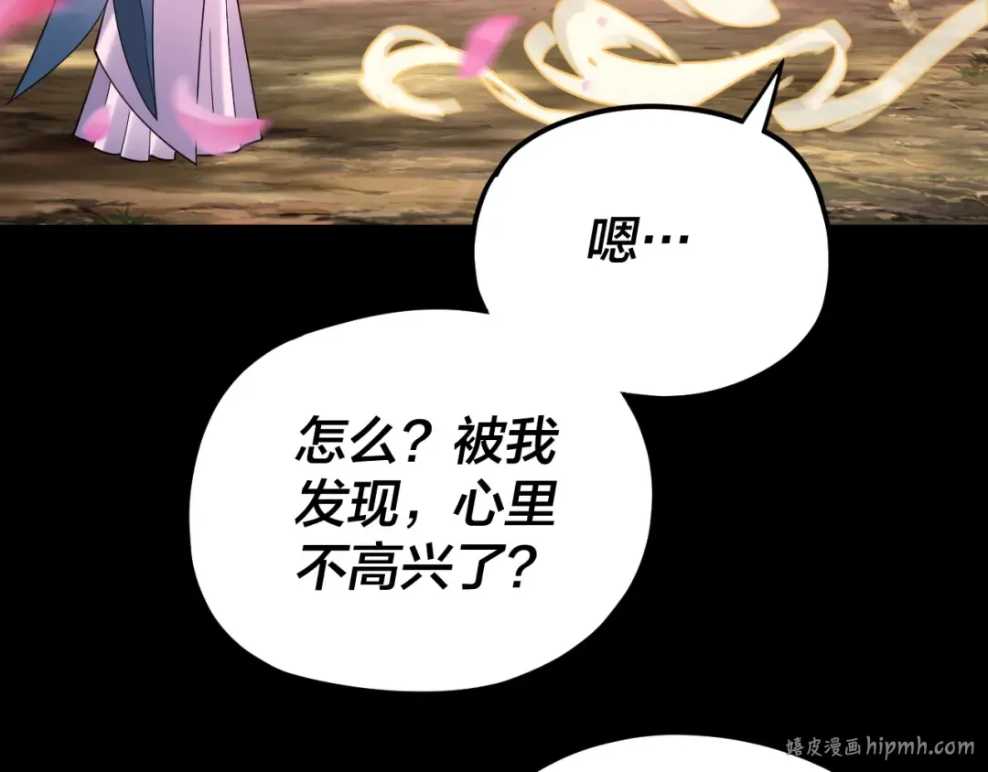 第118话 你就是顾长歌？ 第96页