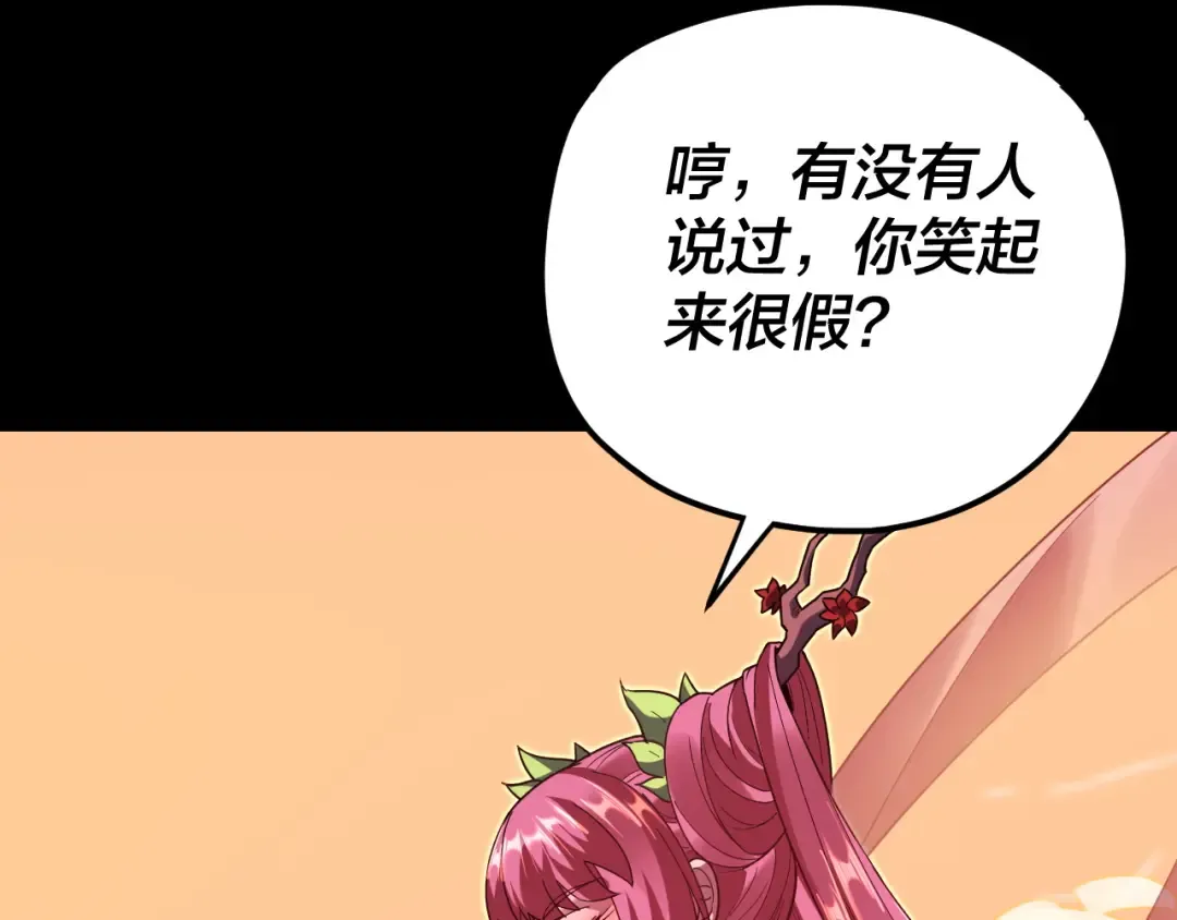 第118话 你就是顾长歌？ 第99页