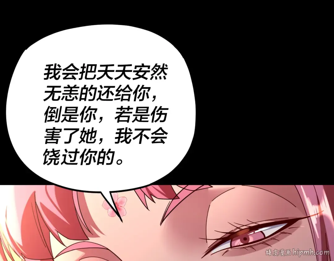 第118话 你就是顾长歌？ 第104页