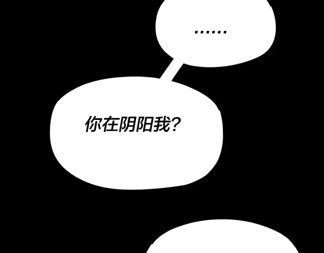 第118话 你就是顾长歌？ 第108页