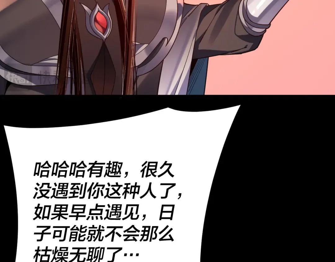 第118话 你就是顾长歌？ 第110页