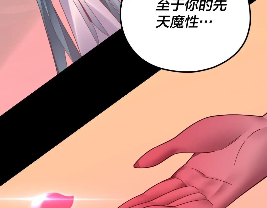 第118话 你就是顾长歌？ 第117页