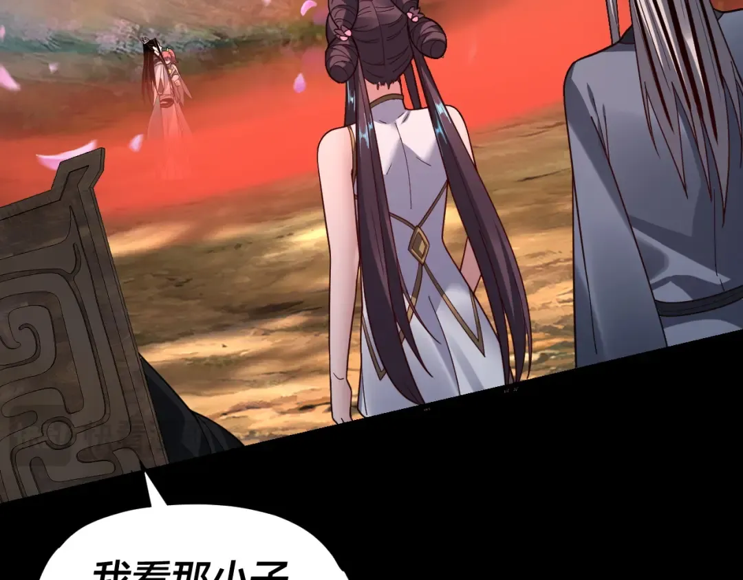 第118话 你就是顾长歌？ 第125页