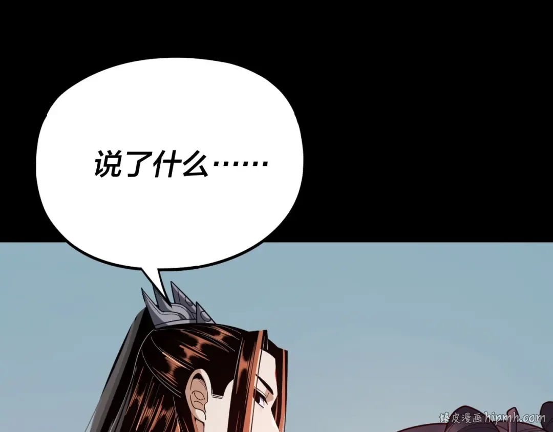 第118话 你就是顾长歌？ 第128页