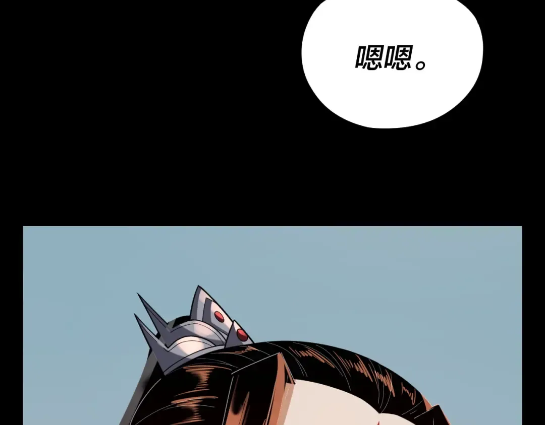 第118话 你就是顾长歌？ 第130页