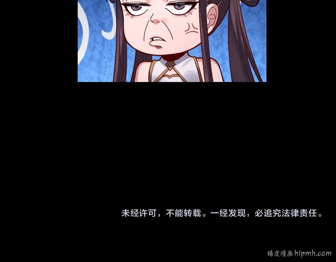 第118话 你就是顾长歌？ 第133页