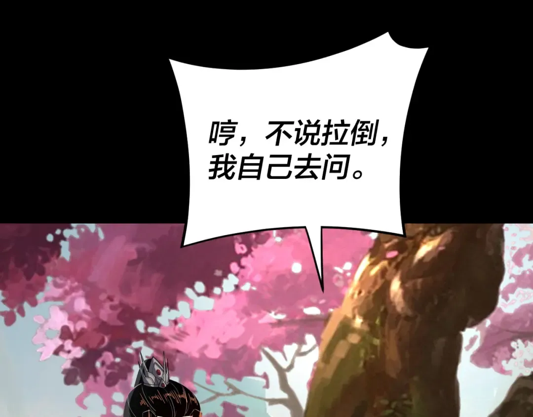 第119话 兄妹情深！ 第6页