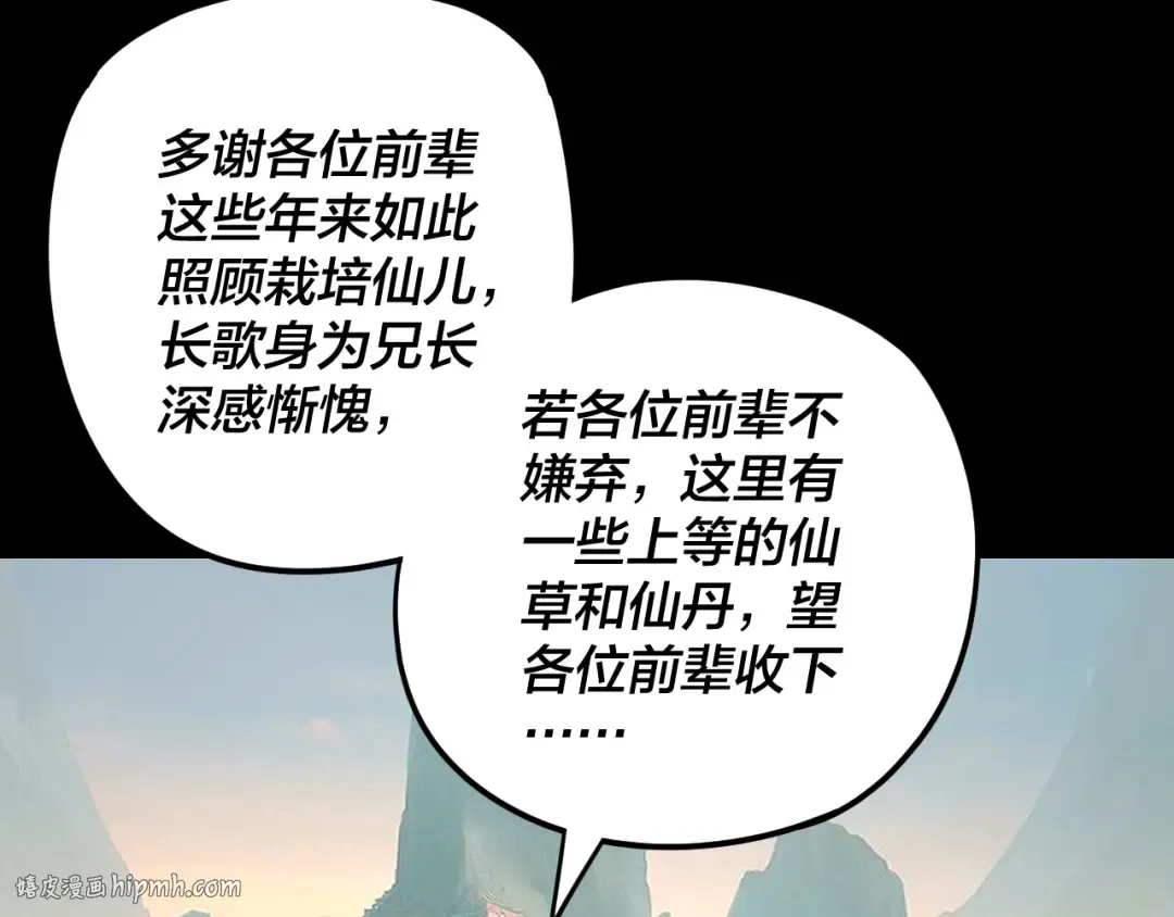 第119话 兄妹情深！ 第8页
