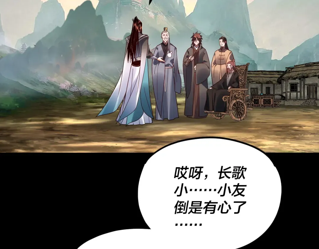 第119话 兄妹情深！ 第9页