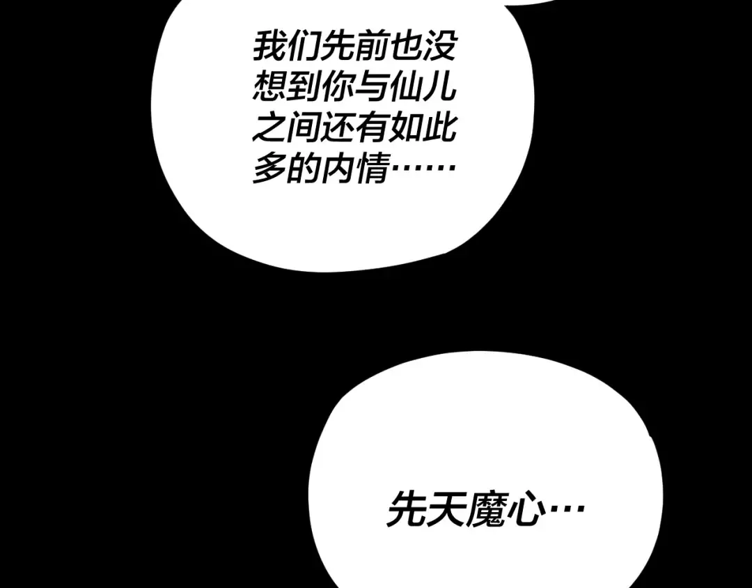 第119话 兄妹情深！ 第10页