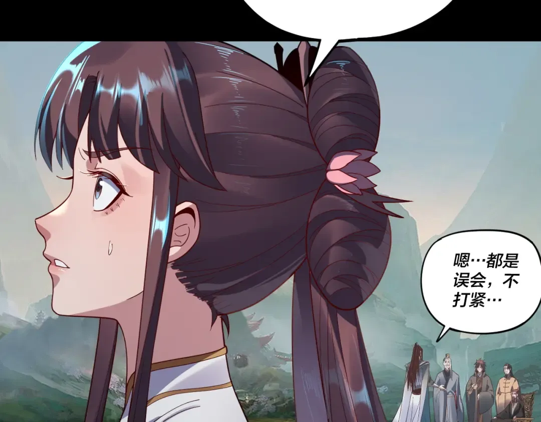 第119话 兄妹情深！ 第11页