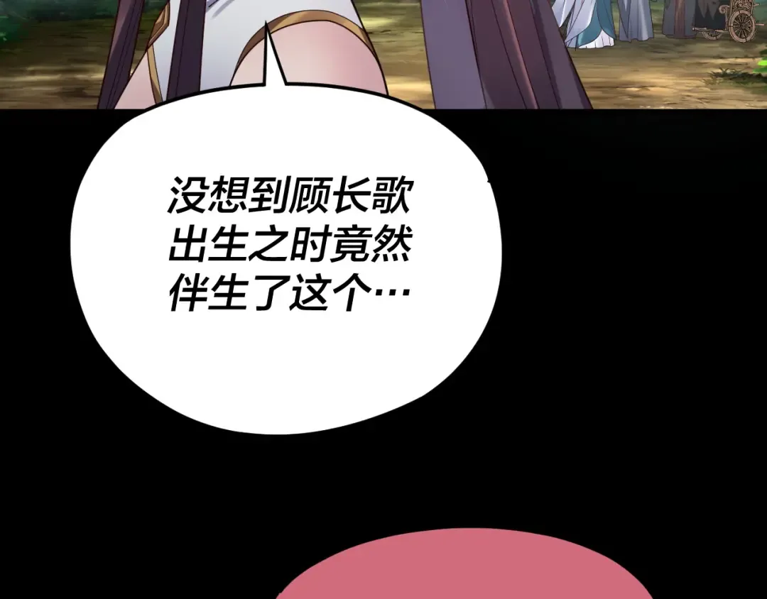 第119话 兄妹情深！ 第12页