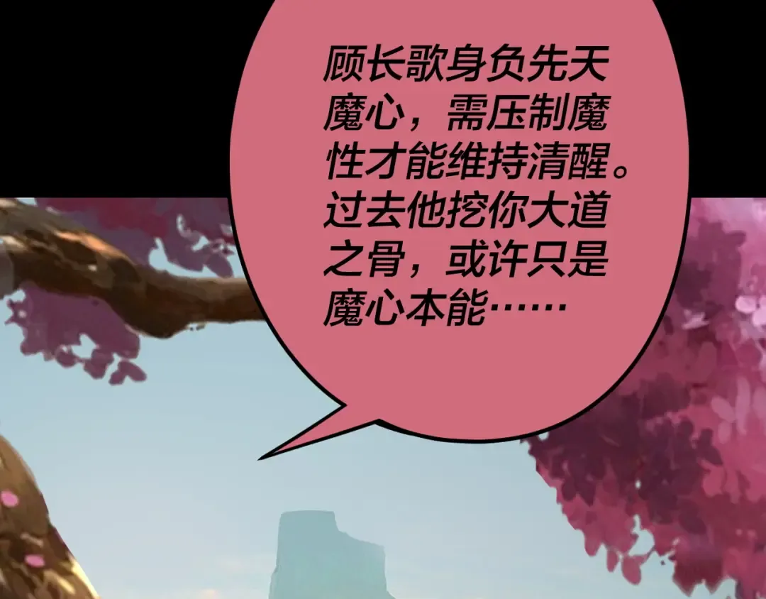 第119话 兄妹情深！ 第13页