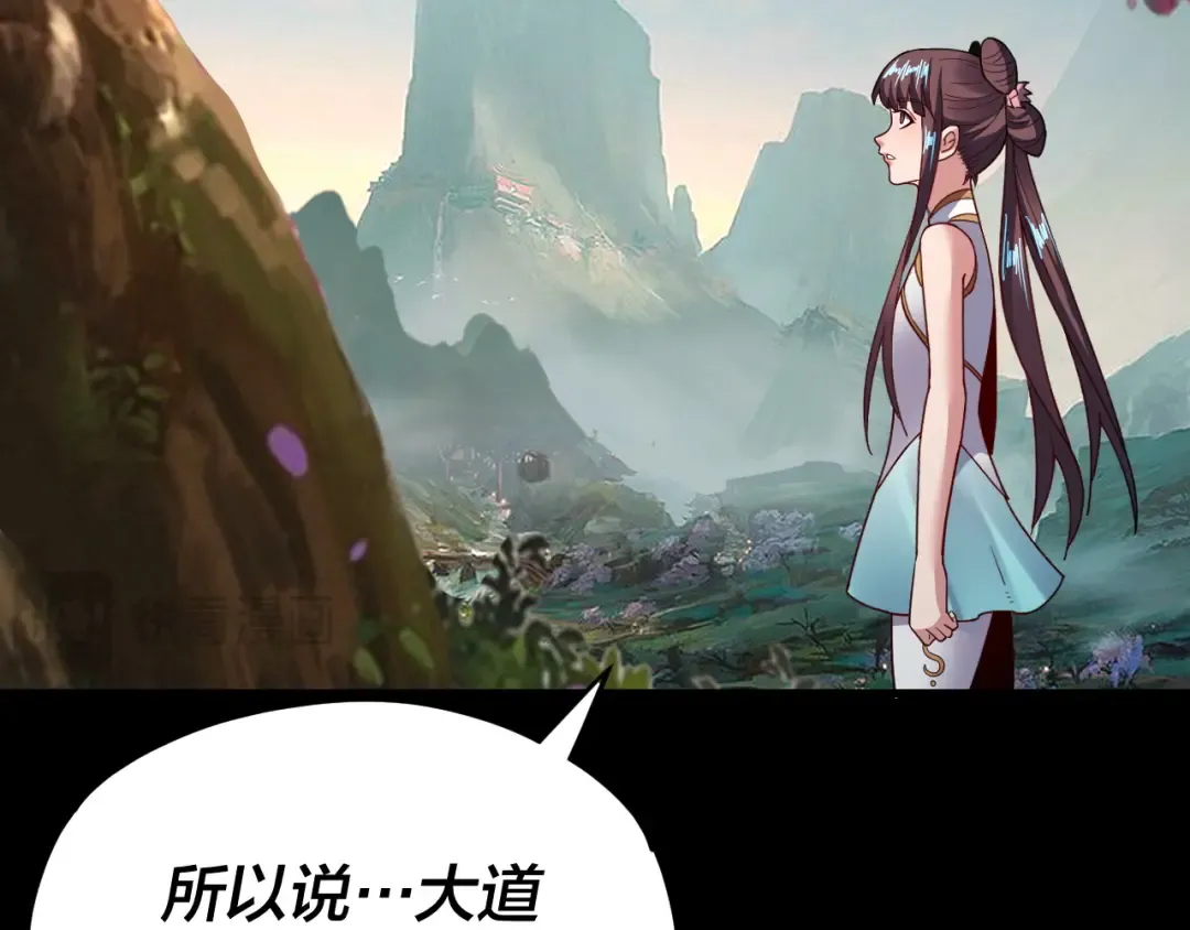 第119话 兄妹情深！ 第14页