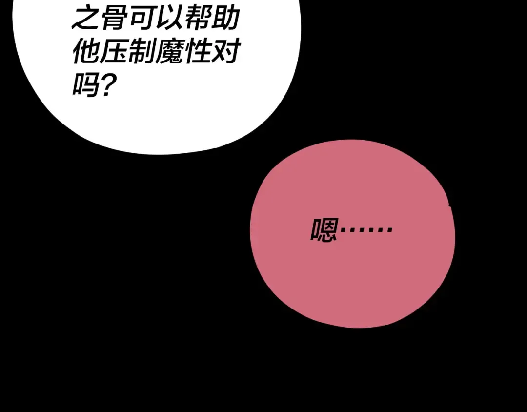 第119话 兄妹情深！ 第15页