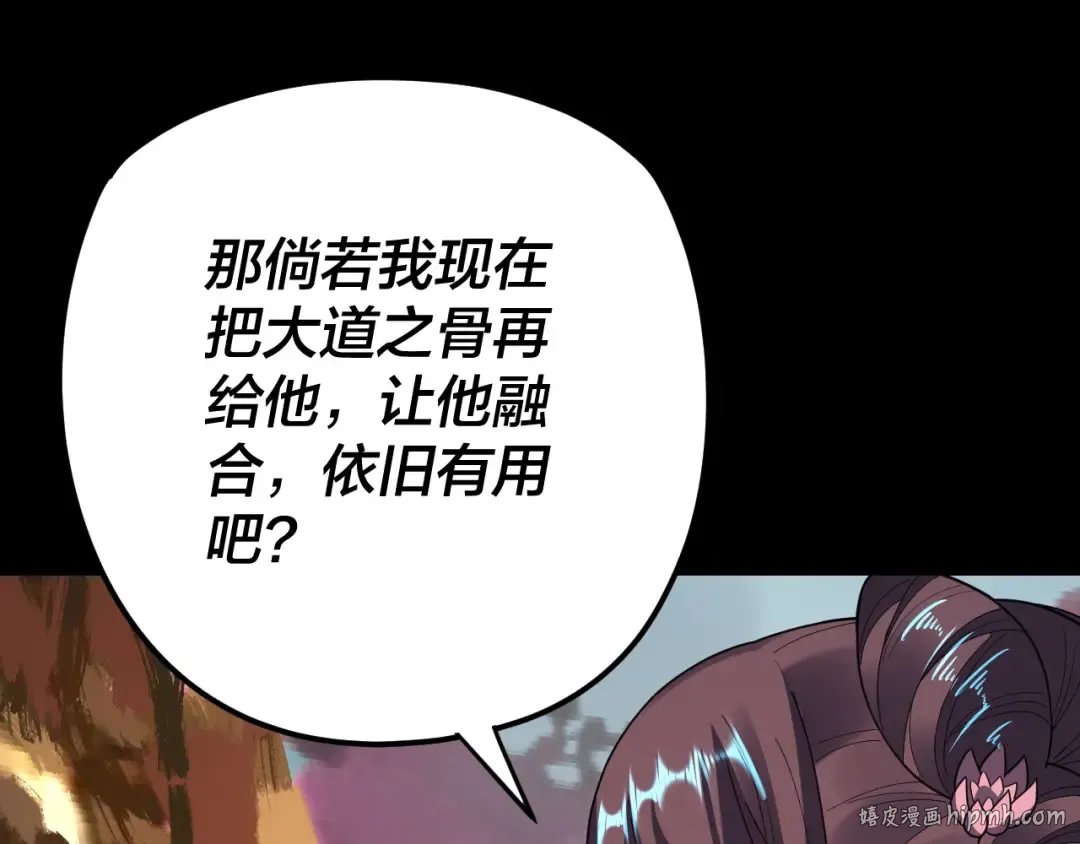 第119话 兄妹情深！ 第16页