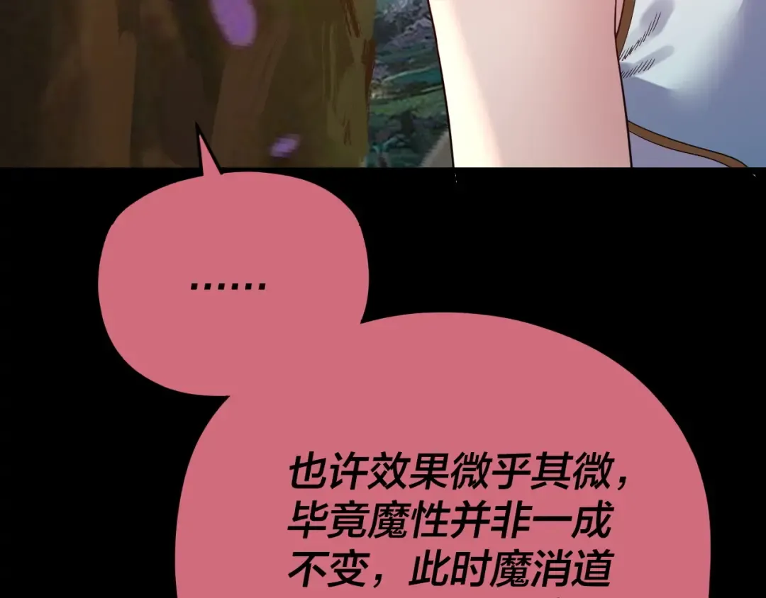 第119话 兄妹情深！ 第18页