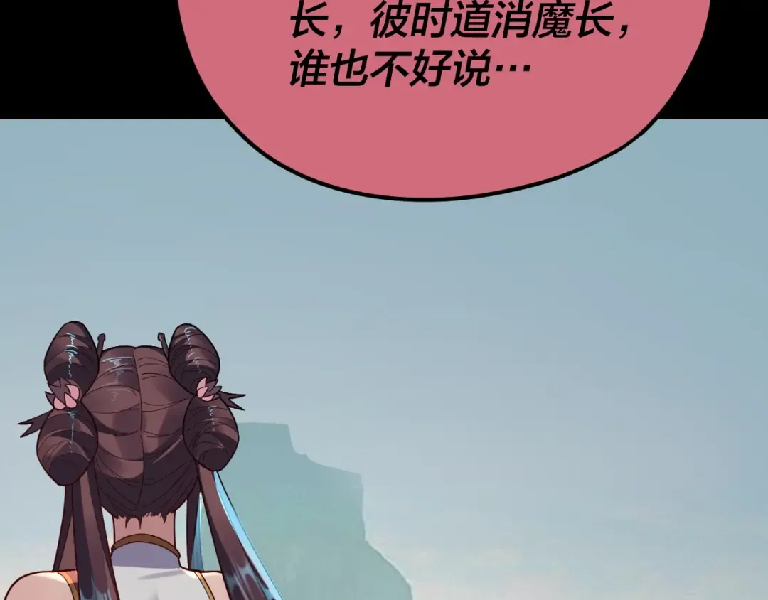 第119话 兄妹情深！ 第19页