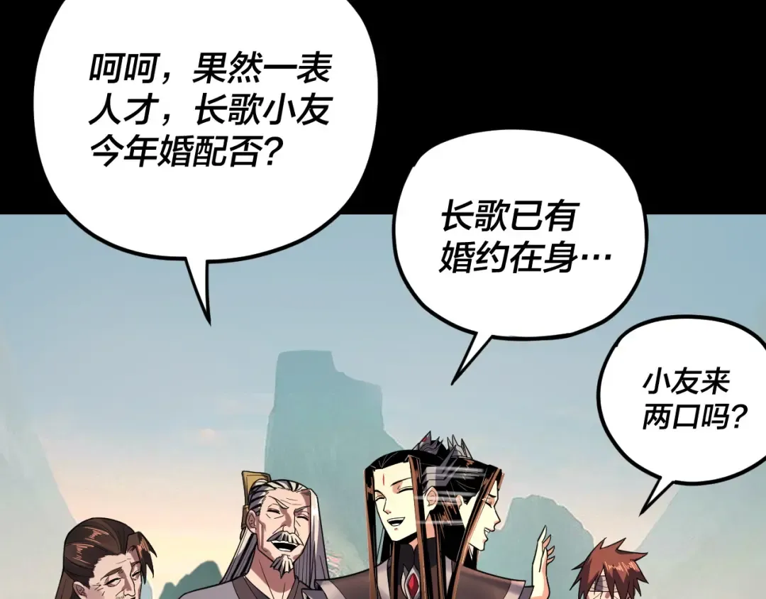 第119话 兄妹情深！ 第21页